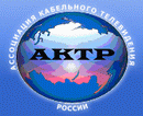 АКТР — Ассоциации кабельного телевидения России