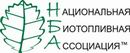РНБА — Российская Национальная Биотопливная Ассоциация