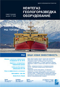 Нефтегаз-геологоразведка-оборудование. Россия и СНГ