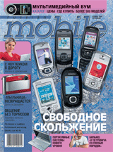 Russian Mobile