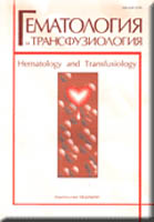 Гематология и трансфузиология