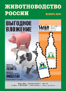 Животноводство России