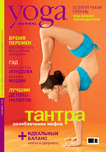 Yoga Journal