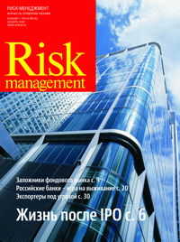 Риск-менеджмент